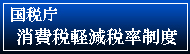 平成25年分 確定申告特集