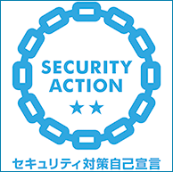 SECURITY ACTION セキュリティアクション SECURITY ACTION セキュリティアクション