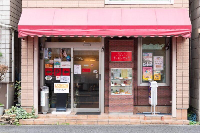 キッチンスズキ