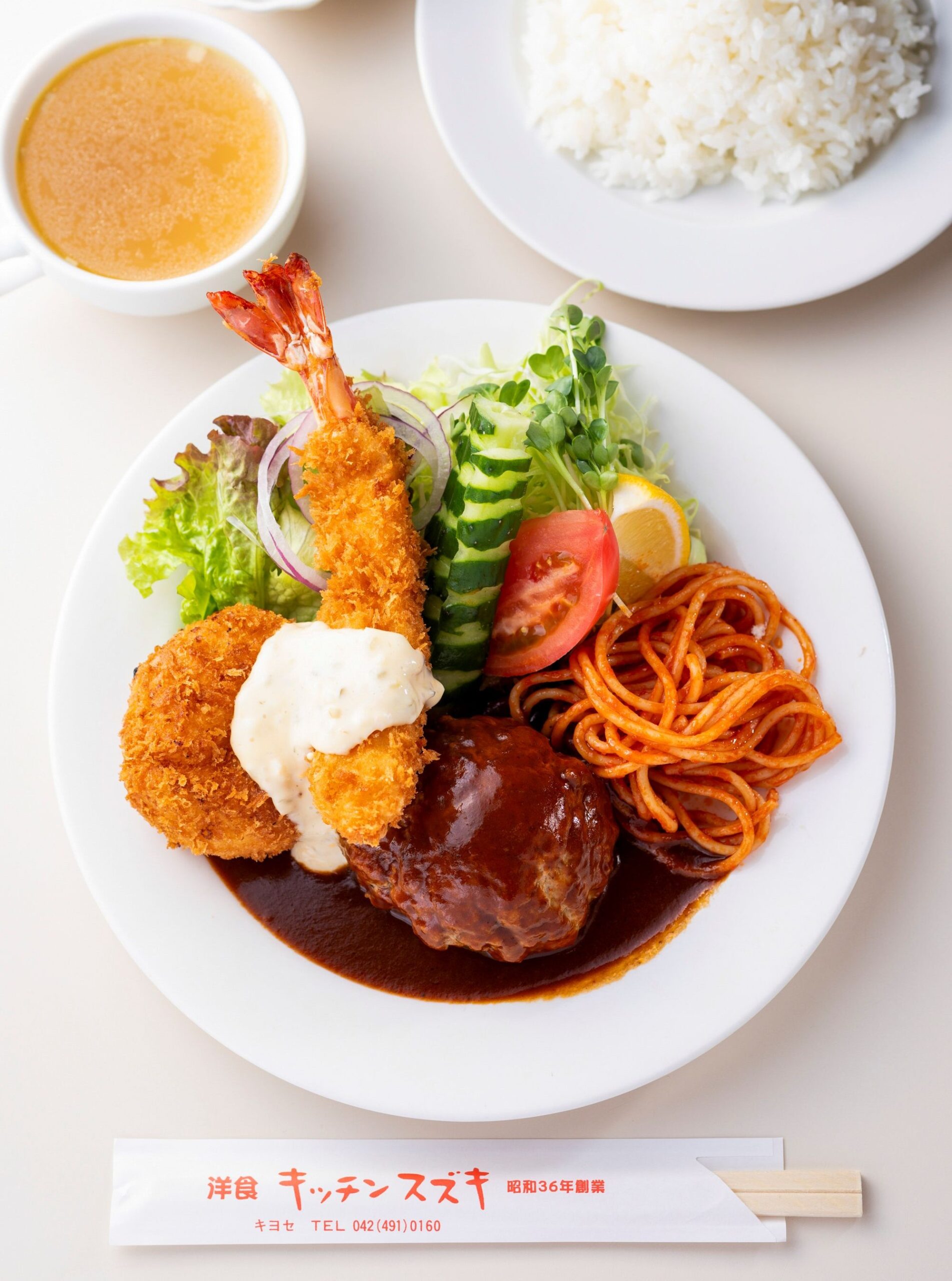 キッチンスズキ