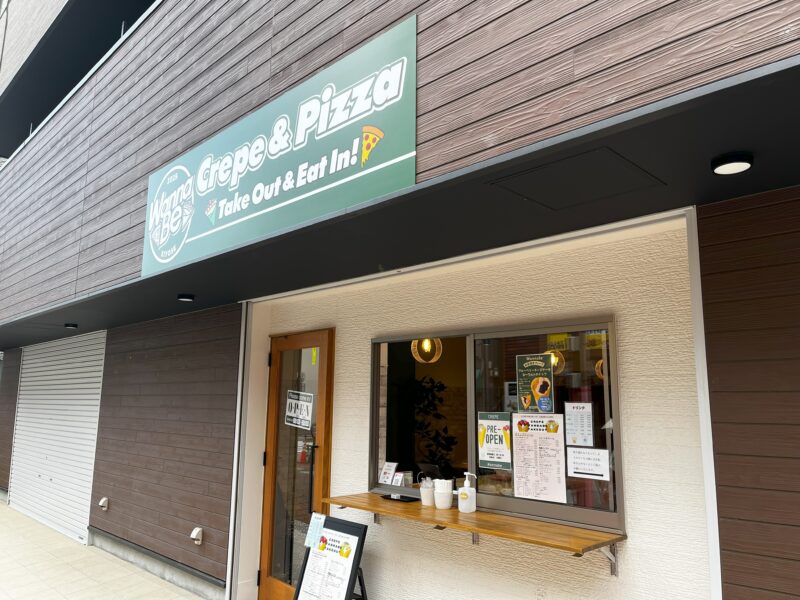 Crepe ＆ Pizza  Wannabe